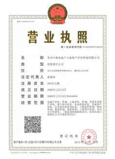 營業執照